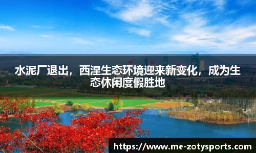 中欧体育