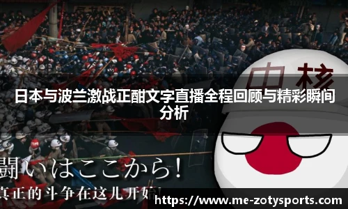 Zoty中欧体育
