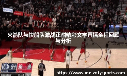 Zoty中欧体育