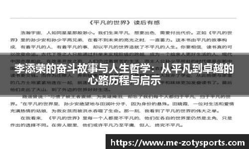 中欧体育