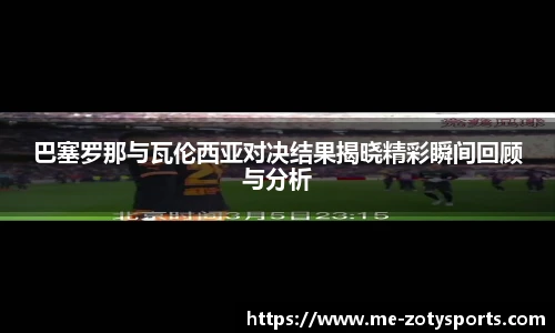 中欧体育zoty网址
