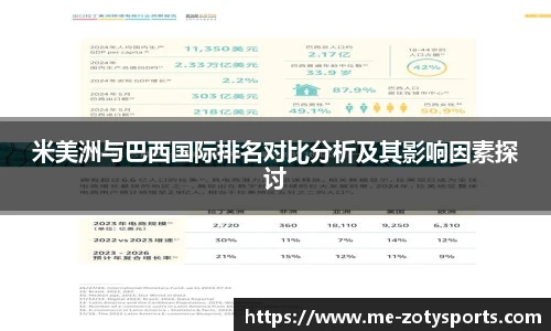 中欧体育zoty网址