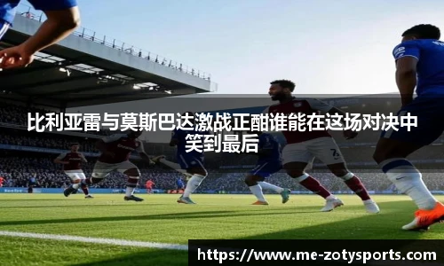 Zoty中欧体育