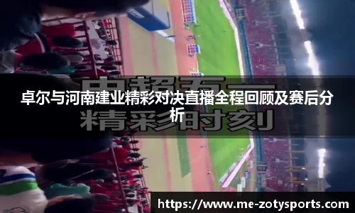 中欧体育