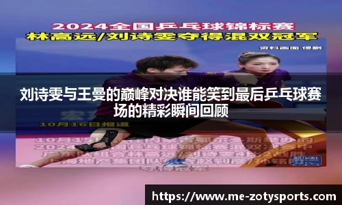 中欧体育zoty网址